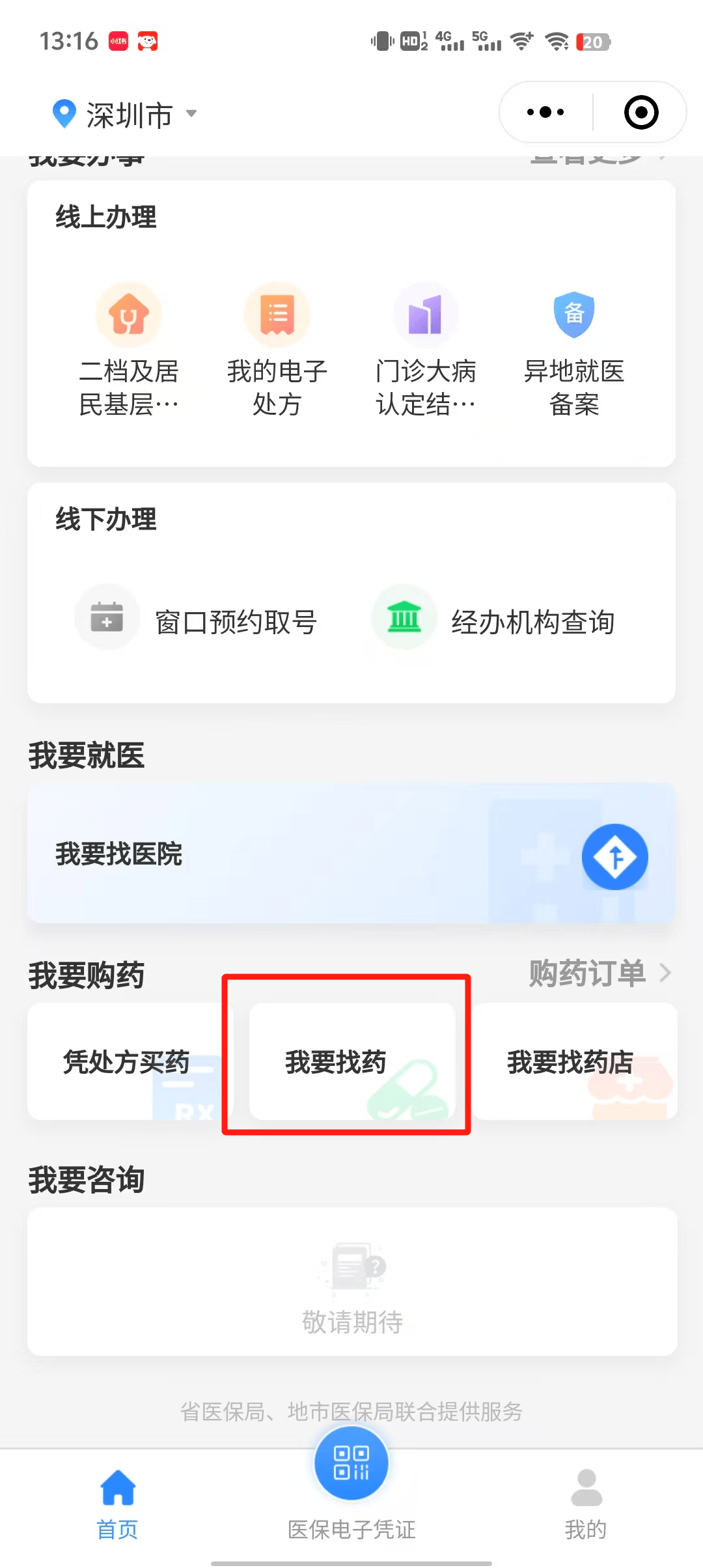 西藏深圳医保卡提现代办联系方式(深圳哪里有医保提现的地方)