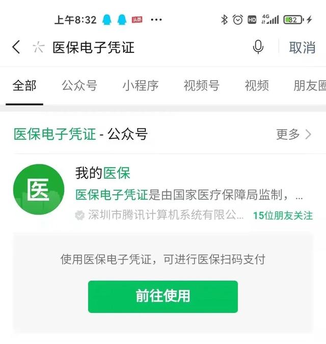 西藏医保卡微信提取现金步骤(医保卡里的钱能用微信取出来吗)