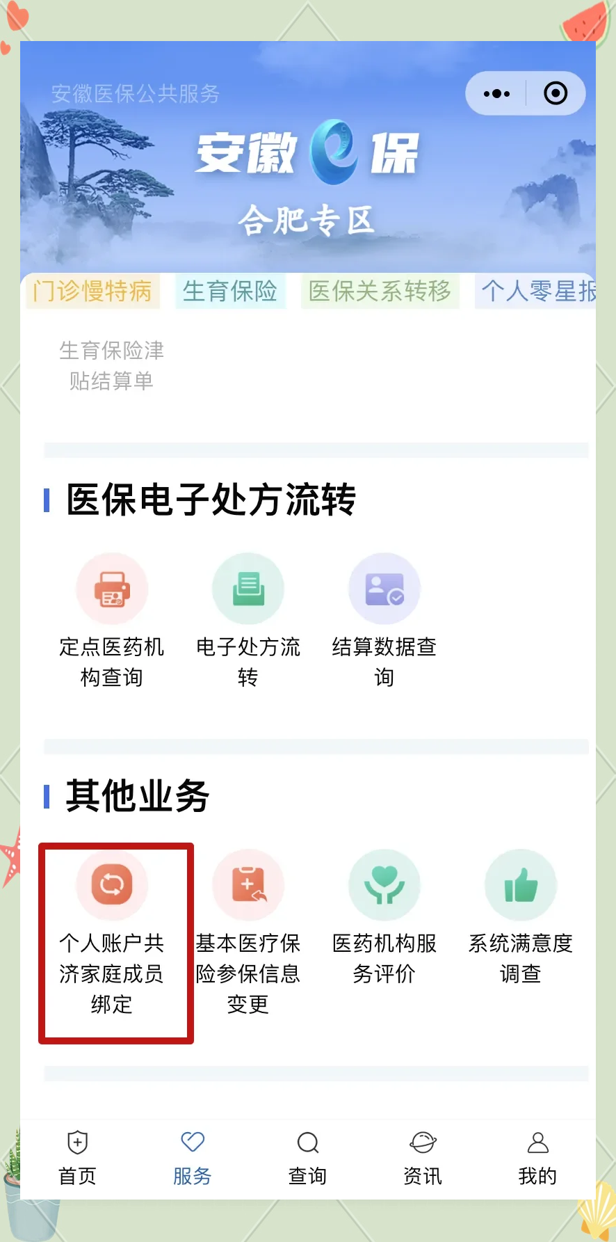 西藏医保卡怎么绑到微信上面(谁能提供医保卡怎么绑到微信上面去？)