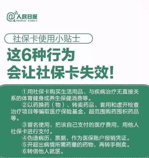 西藏独家分享医保卡代领需要什么资料的渠道(找谁办理西藏带领医保卡需要什么东西？)