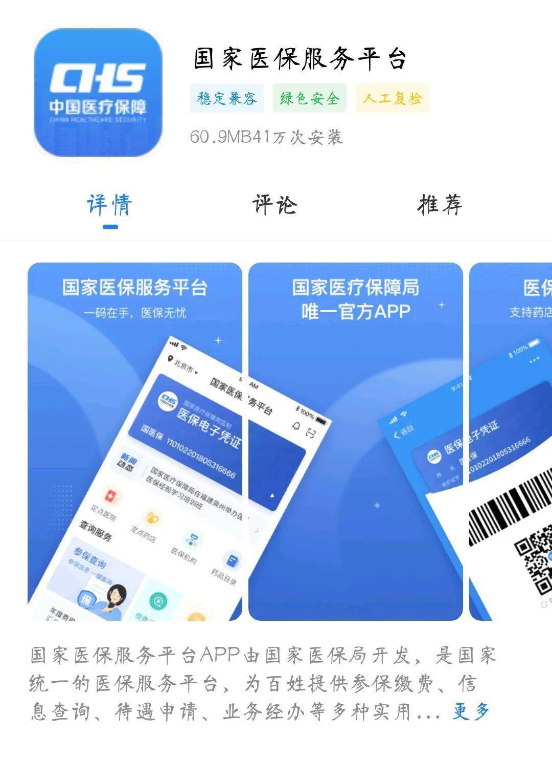 西藏独家分享医保卡可以套现微信的渠道(找谁办理西藏医保卡可以套现出来吗？)