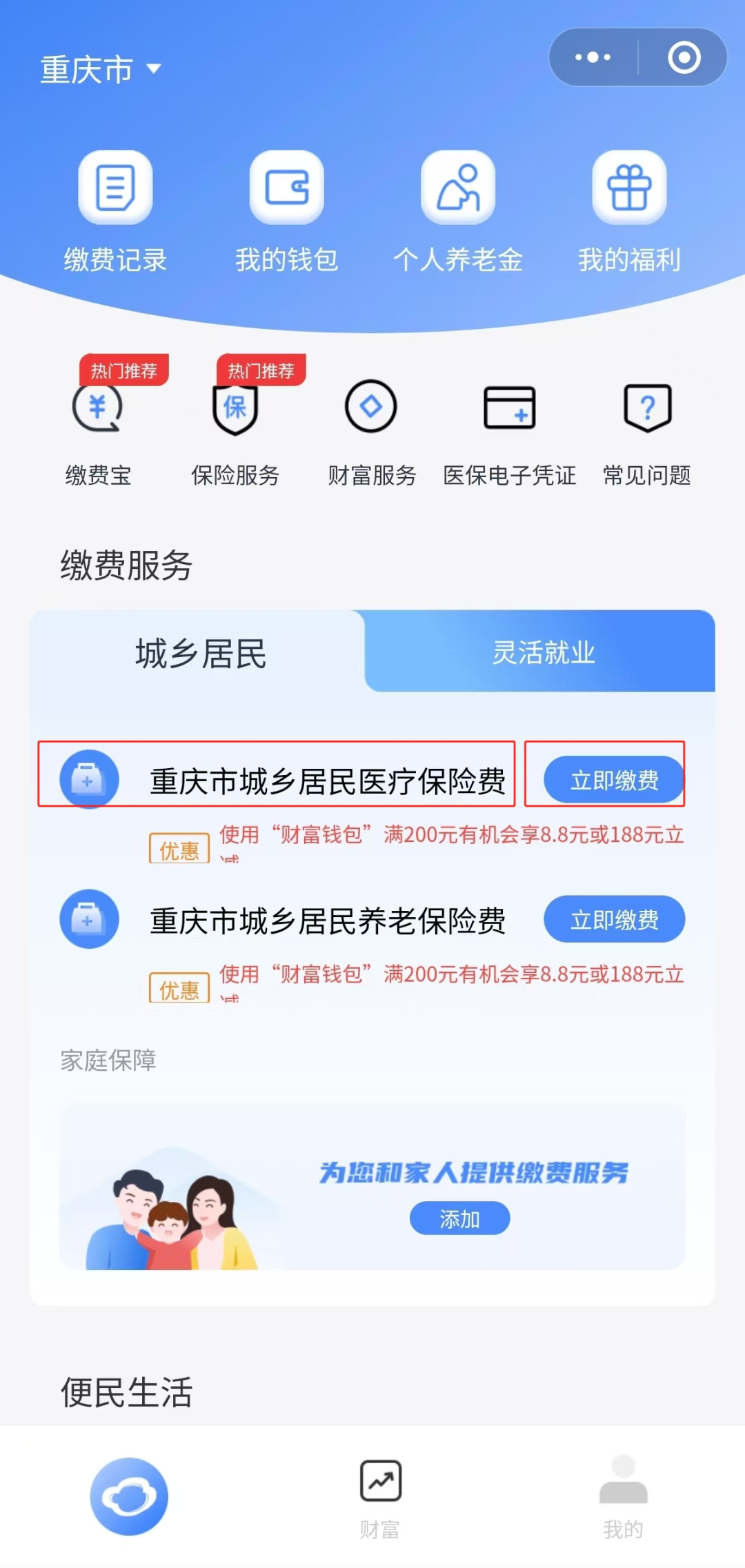 西藏独家分享医保卡怎么用微信提现的渠道(找谁办理西藏怎样将医保卡的钱微信提现？)