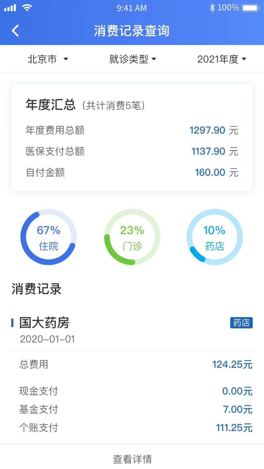 西藏独家分享2021怎么提取医保卡里的钱呢的渠道(找谁办理西藏2021怎么提取医保卡里的钱呢
？)