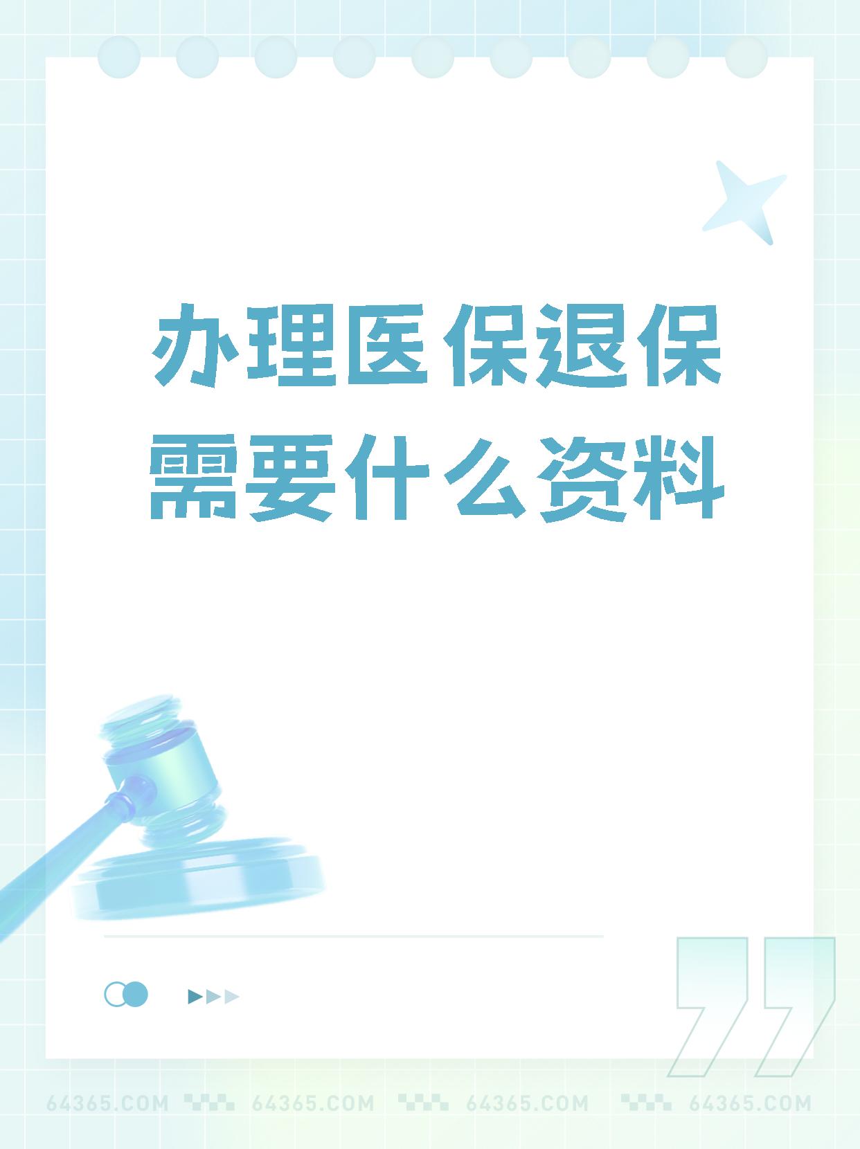 西藏独家分享医保卡代办需要什么手续的渠道(找谁办理西藏代领医保卡？)