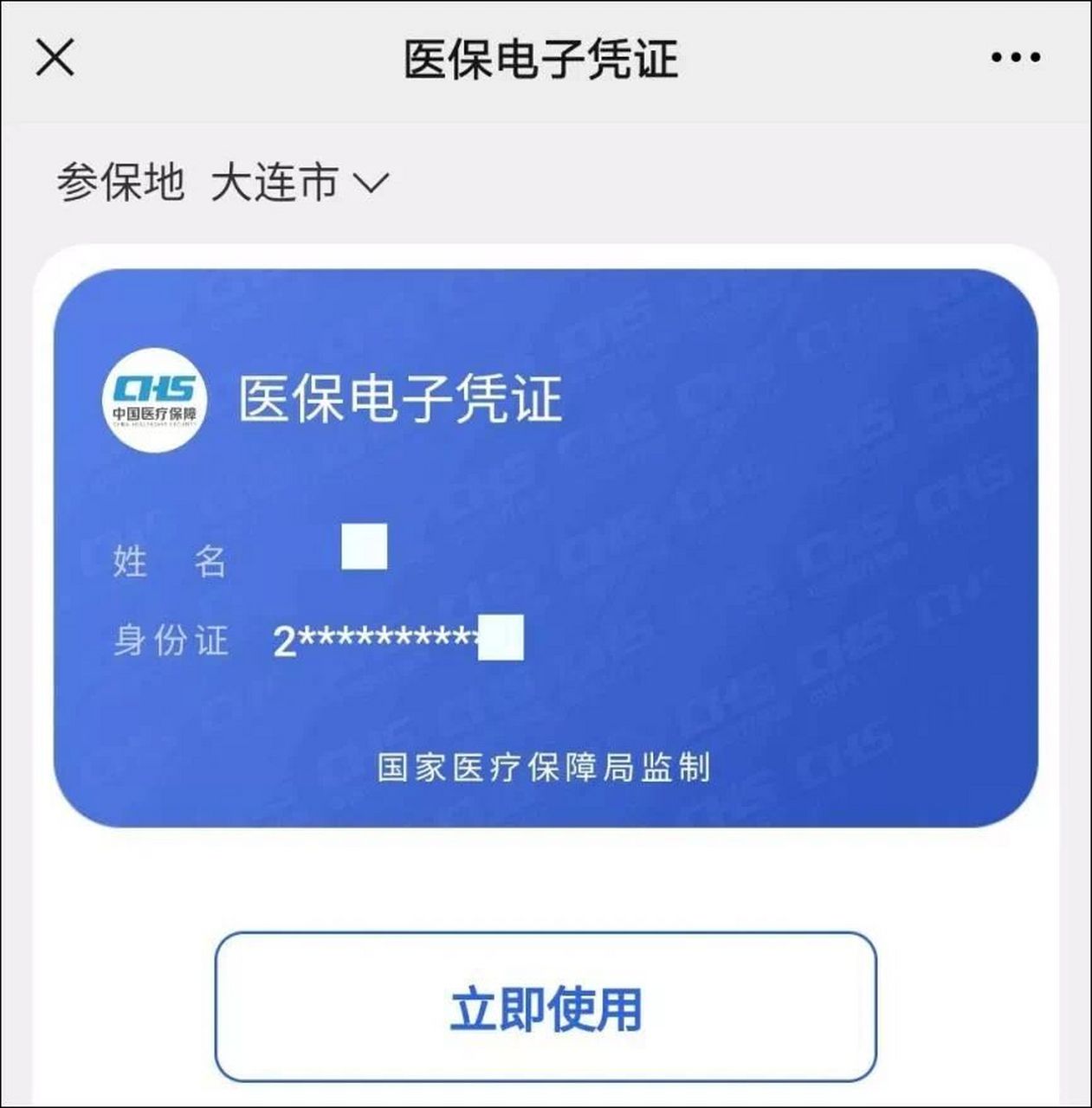 西藏独家分享什么药店愿意给你套医保卡的渠道(找谁办理西藏什么药店愿意给你套医保卡嶶新yibaotq8兑现钱来？)