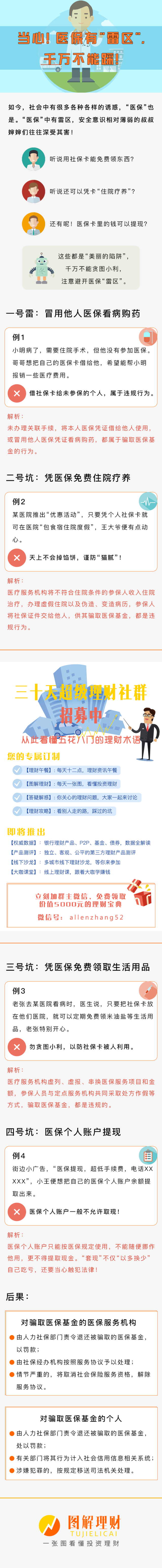 西藏独家分享医保卡网上套取现金渠道的渠道(找谁办理西藏医保取现24小时微信？)