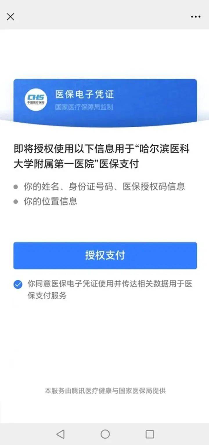 西藏独家分享医保提取微信的渠道(找谁办理西藏医保提取微信上怎么弄？)