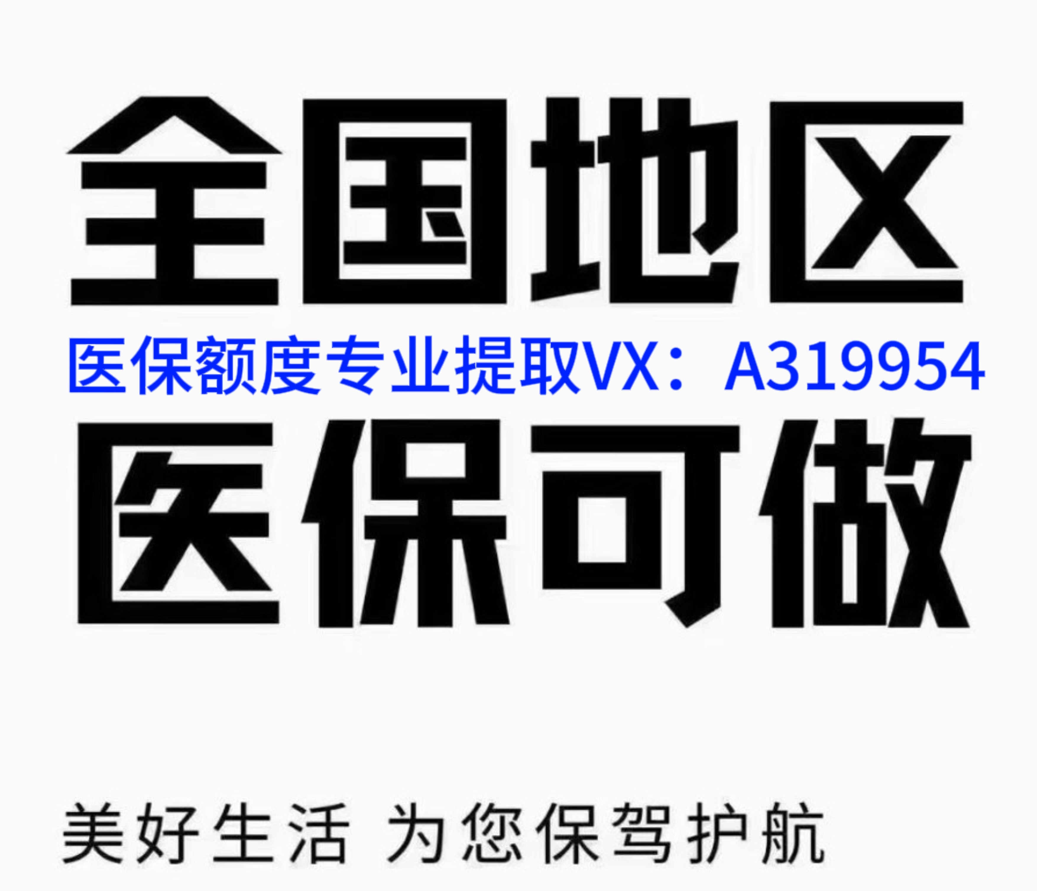 西藏独家分享南京医保卡提取现金方法的渠道(找谁办理西藏南京医保卡提取现金方法有哪些？)