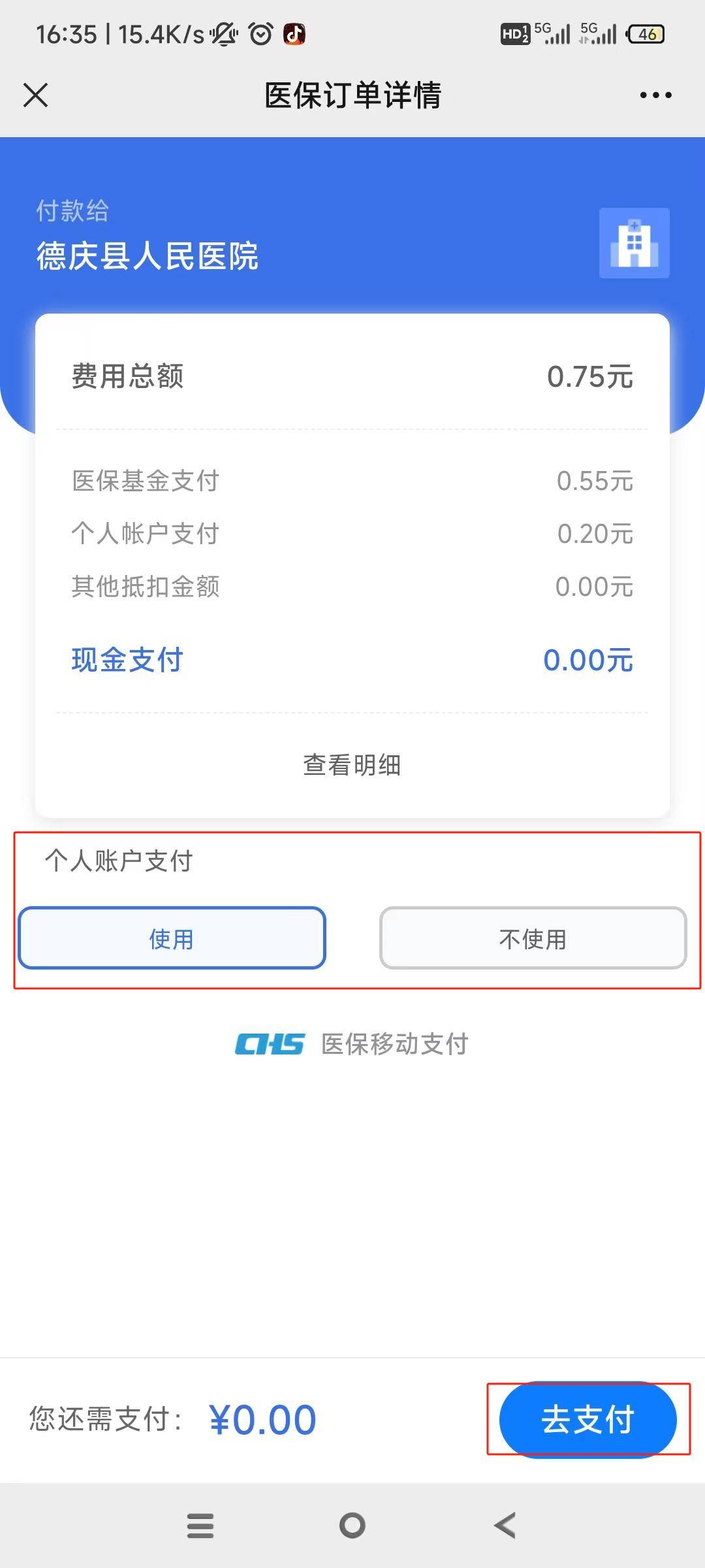 西藏独家分享医保卡可以用微信取钱吗的渠道(找谁办理西藏医保卡可以用微信充值吗？)