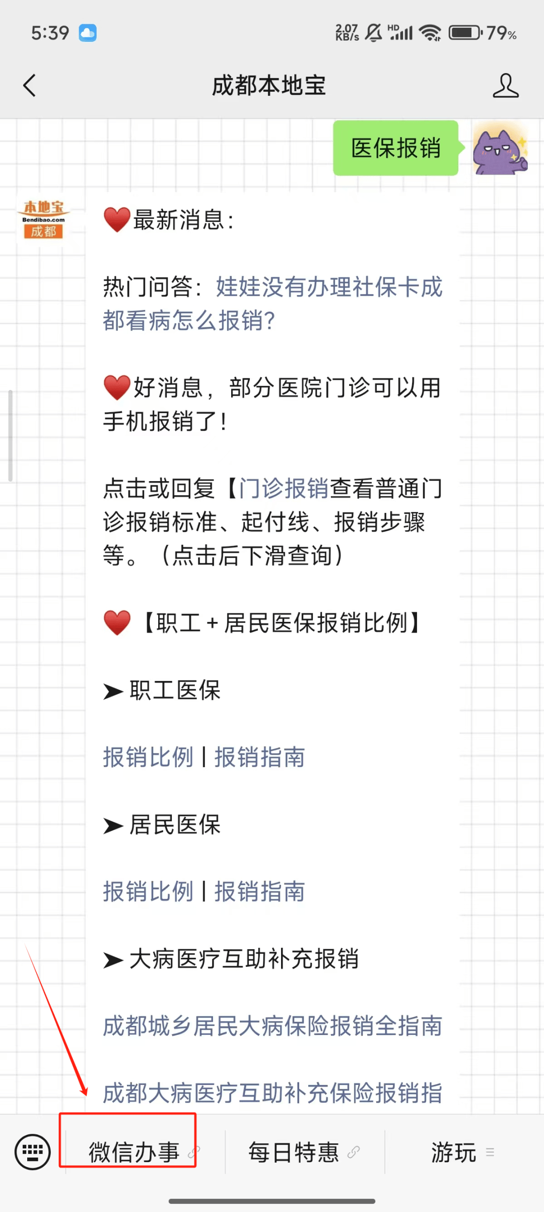 西藏独家分享医保卡提取现金到微信的渠道(找谁办理西藏医保卡提取现金到微信怎么操作？)