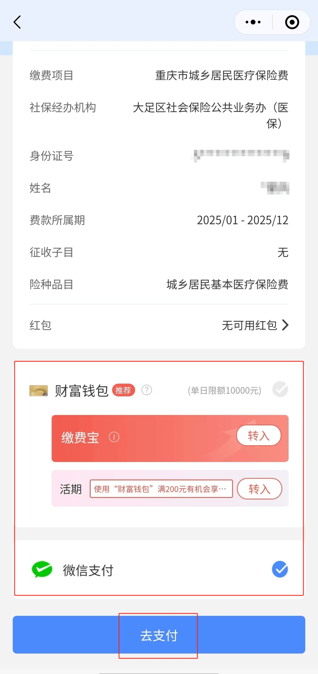 西藏独家分享医保卡里的钱微信支付的渠道(找谁办理西藏医保卡里的钱能用微信取出来吗？)