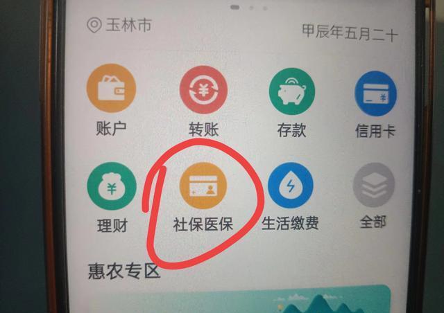 西藏独家分享医保卡怎么绑定微信提现的渠道(找谁办理西藏怎么把医保卡和微信绑定？)