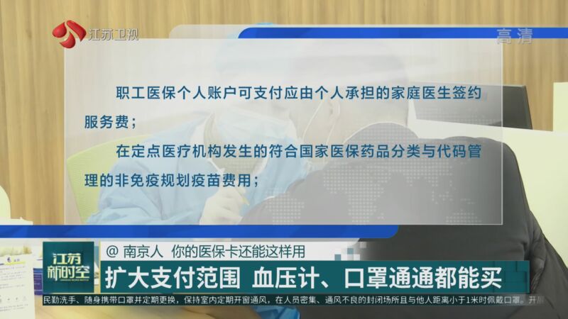 西藏最新南京医保卡怎么套现金吗方法分析(最方便真实的西藏南京医保如何提现方法)