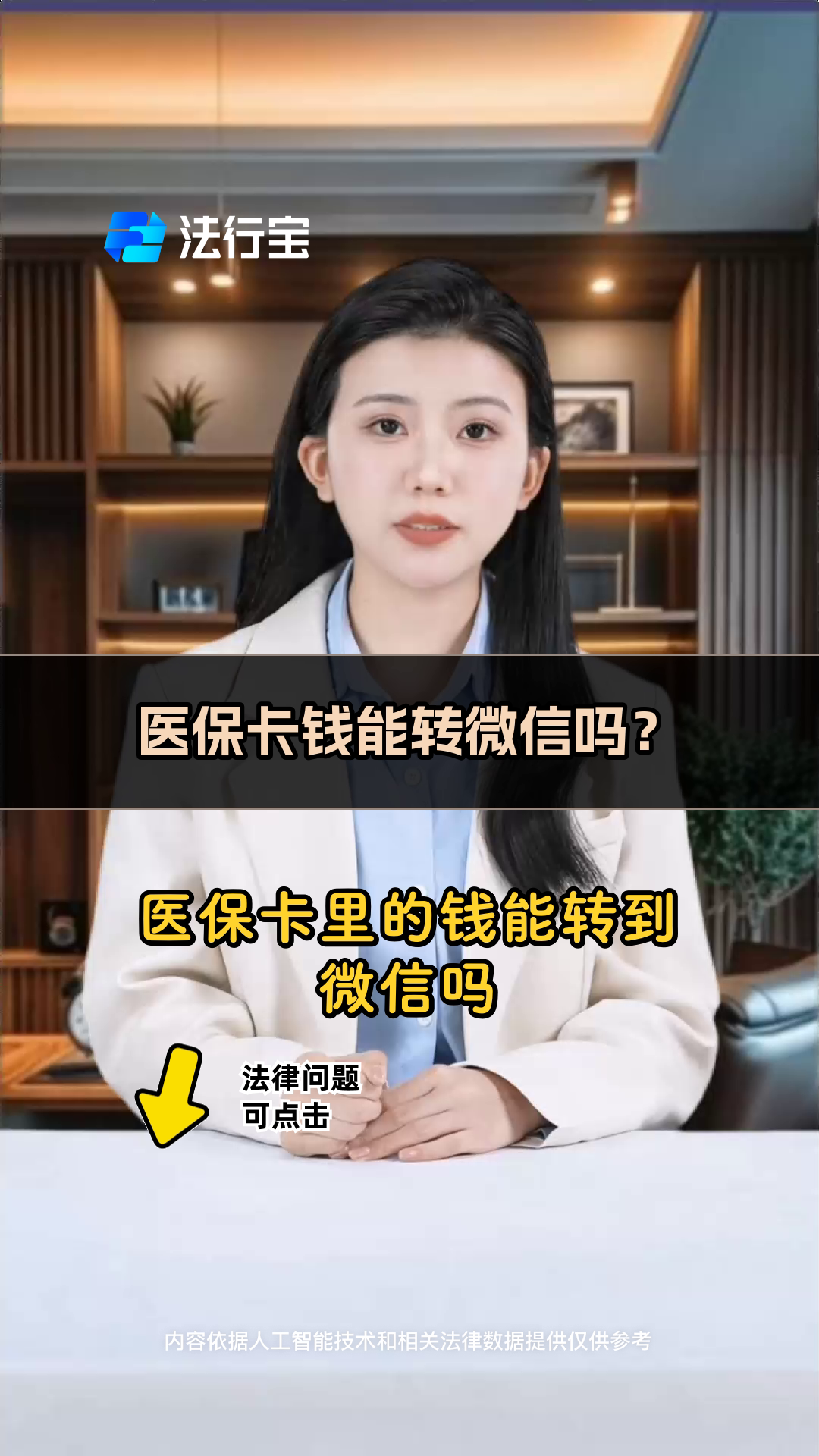 西藏最新医保卡里的钱怎么转方法分析(最方便真实的西藏医保卡里的钱怎么转移到异地账户方法)