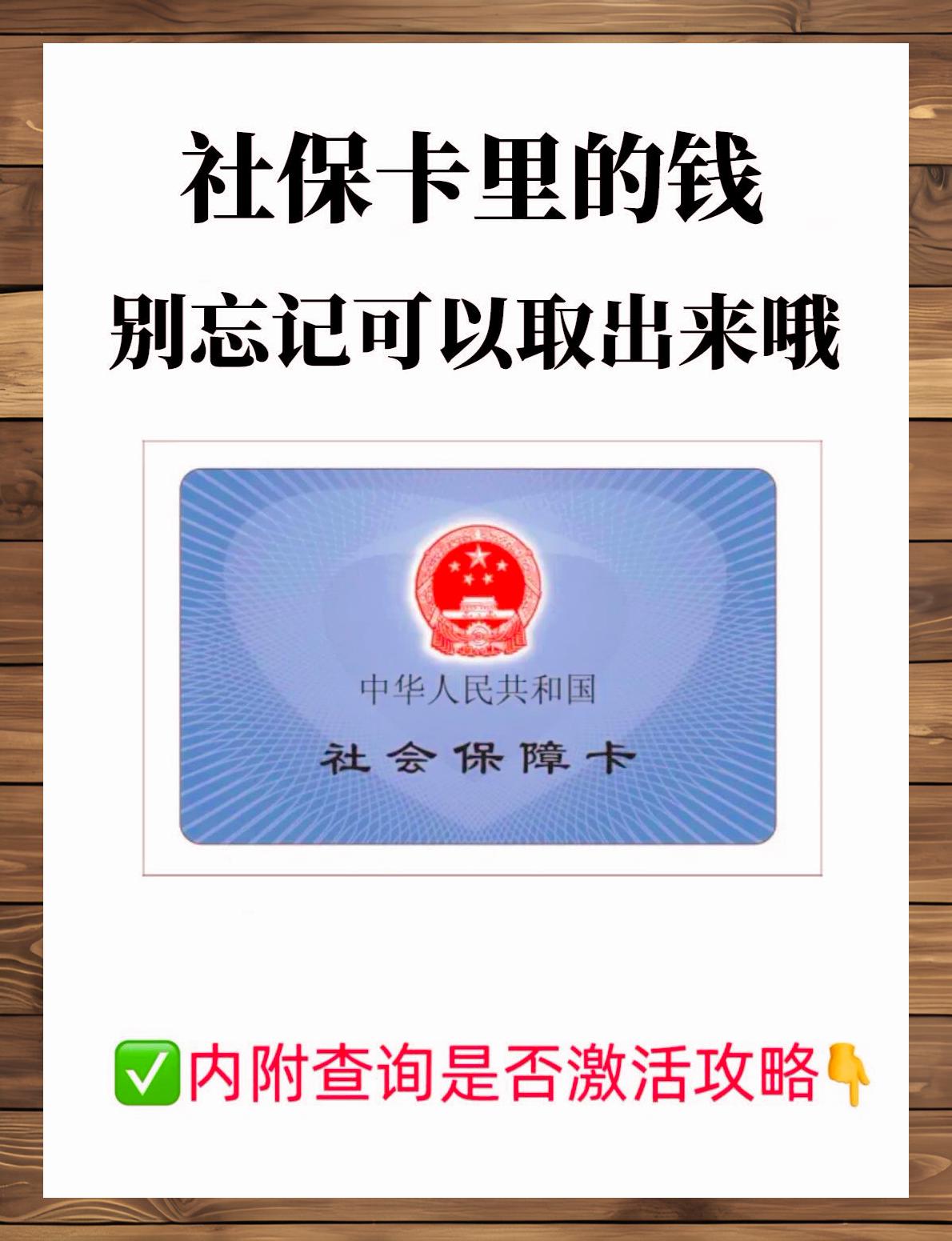 西藏最新医保卡可以提现到微信吗方法分析(最方便真实的西藏医保卡能从银行提现金吗方法)