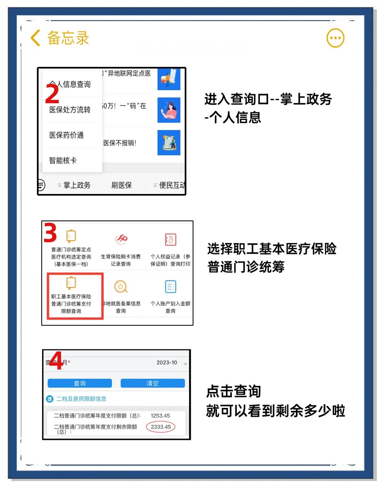 西藏最新个人医保余额怎么提取方法分析(最方便真实的西藏医保卡的钱怎么转到微信方法)