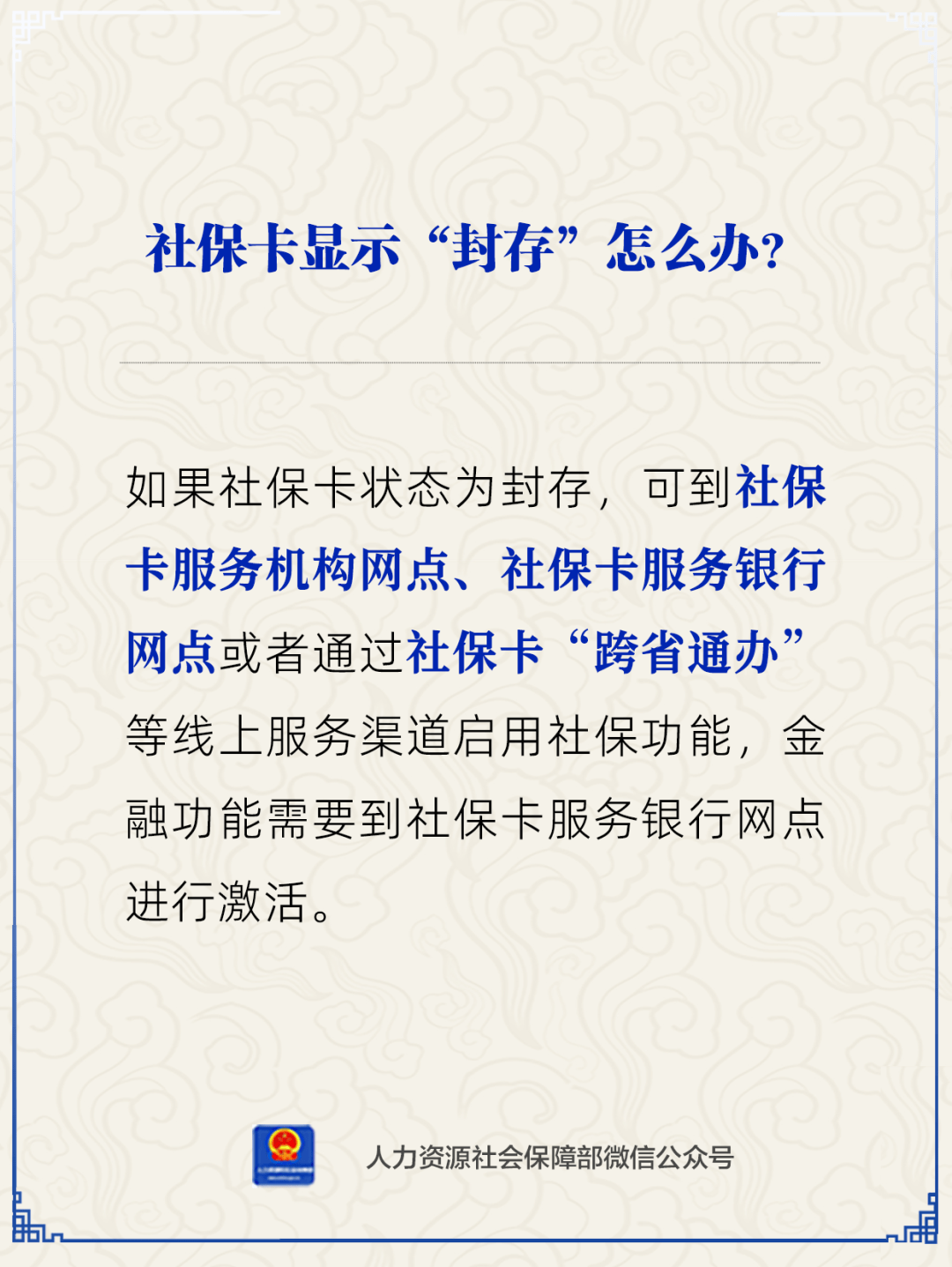 西藏最新24小时套社保卡微信方法分析(最方便真实的西藏24小时套社保卡 微信方法)