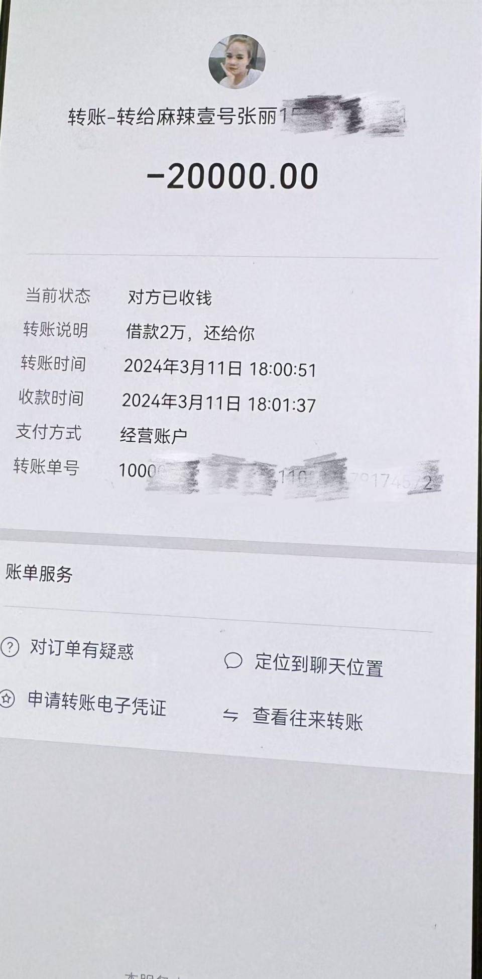 西藏最新社保卡的钱转到微信被拒绝方法分析(最方便真实的西藏社保卡转账银行拒绝该交易方法)