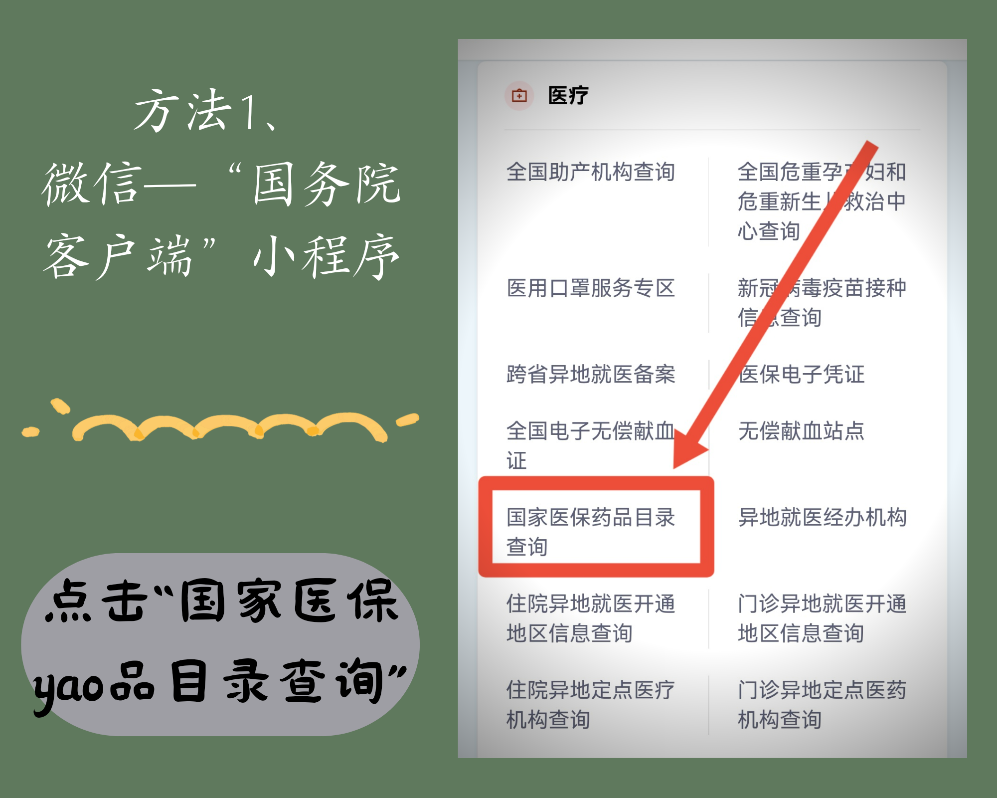 西藏最新找中介10分钟提取医保电话方法分析(最方便真实的西藏医保中介代办方法)