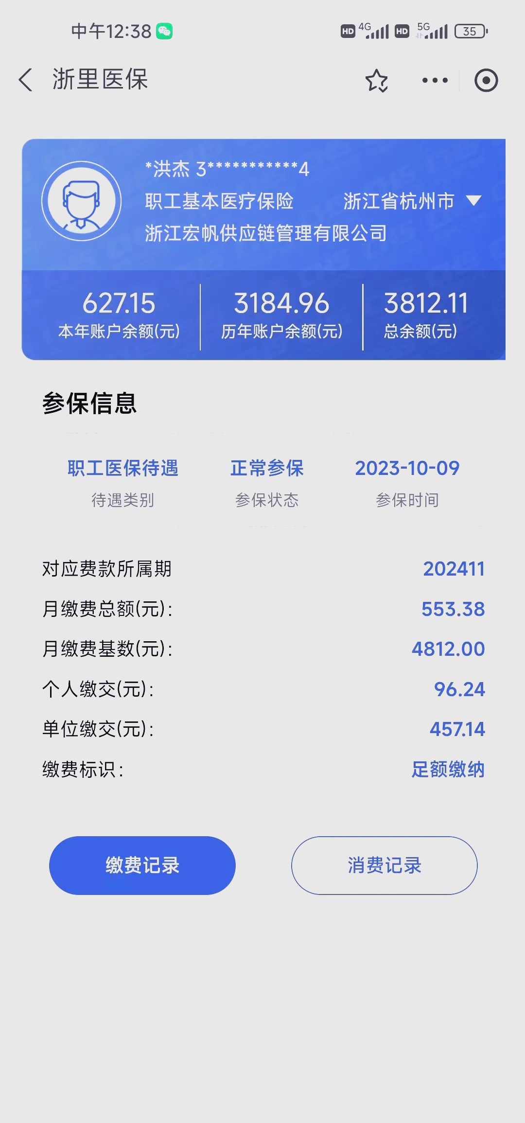 西藏最新深圳医保的钱怎么提取出来方法分析(最方便真实的西藏深圳医保提现方法方法)