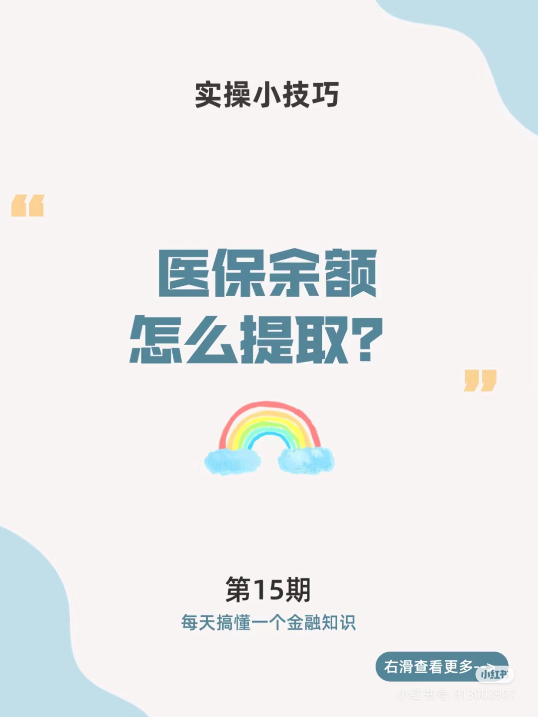 西藏最新医保卡提取现金方法周末能提取吗方法分析(最方便真实的西藏医保周末会到账吗方法)