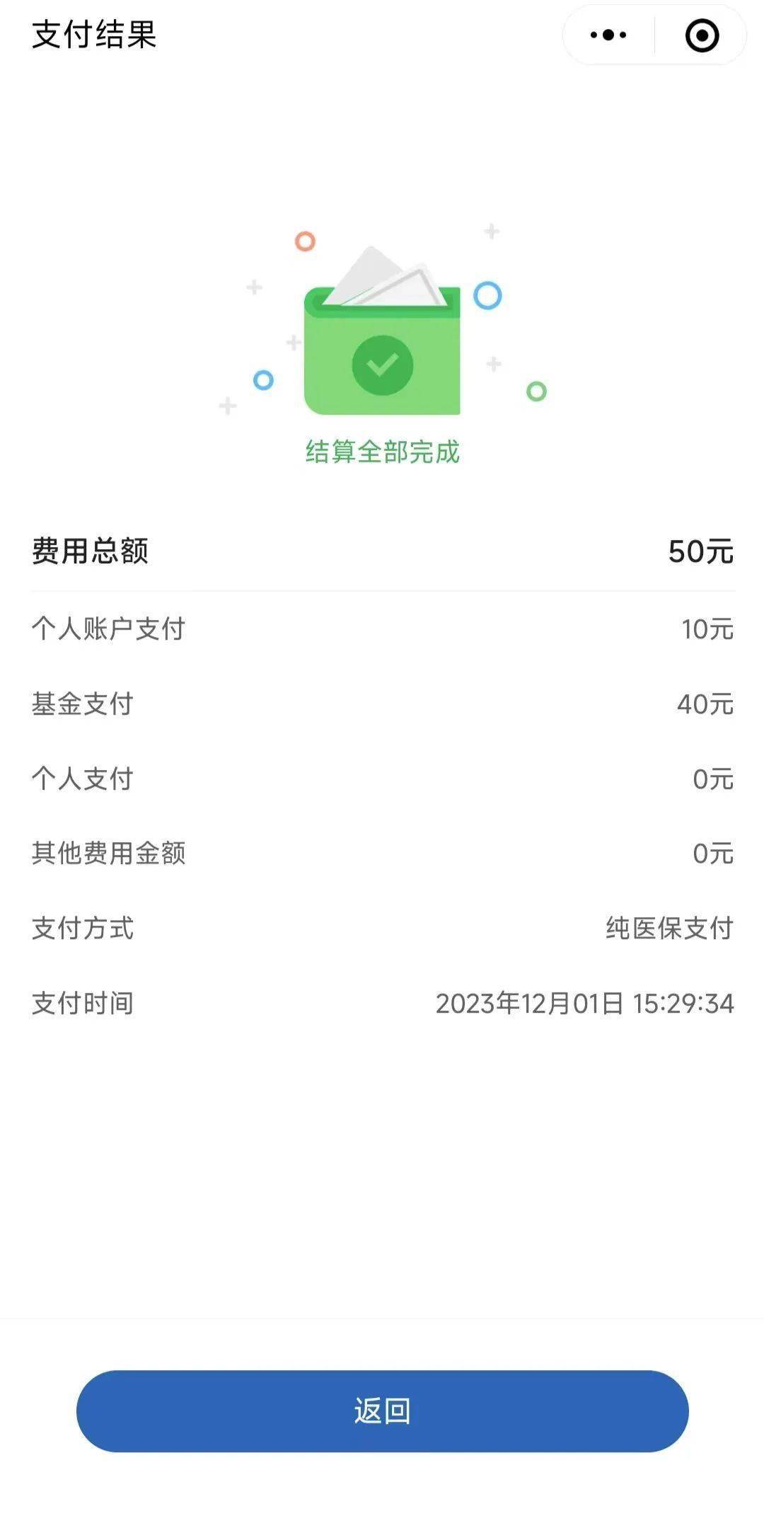西藏最新医保取现24小时微信北京方法分析(最方便真实的西藏医保取现24小时微信北京能取吗方法)