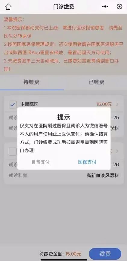 西藏最新西安医保套现24小时微信支付方法分析(最方便真实的西藏西安医保套现24小时微信支付怎么操作方法)