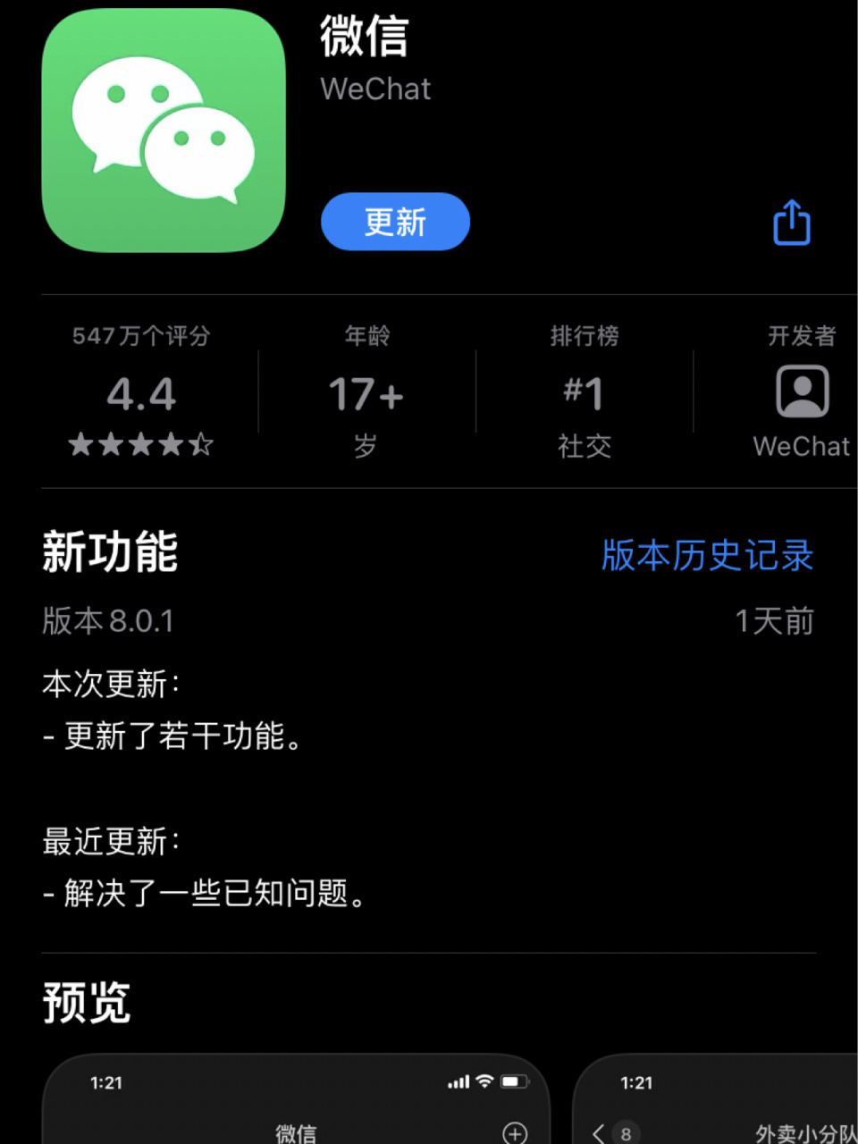 西藏最新微信下载官方正版方法分析(最方便真实的西藏微信2025官方正版方法)