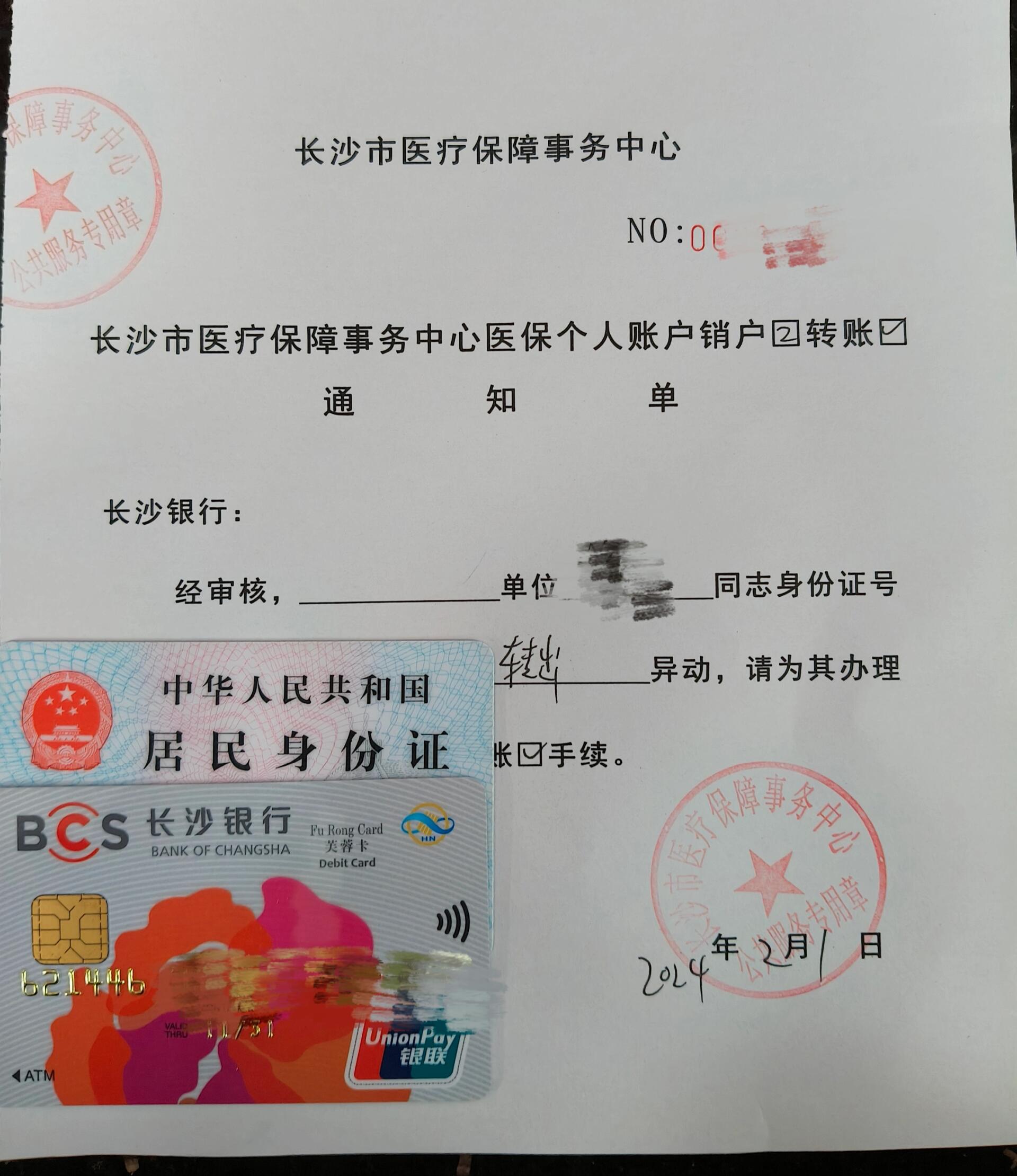 西藏最新医保账户怎么取现方法分析(最方便真实的西藏找中介10分钟提取医保方法)