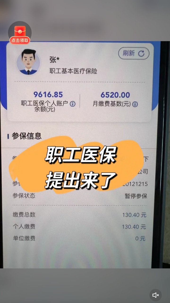 西藏最新医保卡余额如何提取方法分析(最方便真实的西藏医保卡余额提取方法嶶新qw413612诚安转出方法)