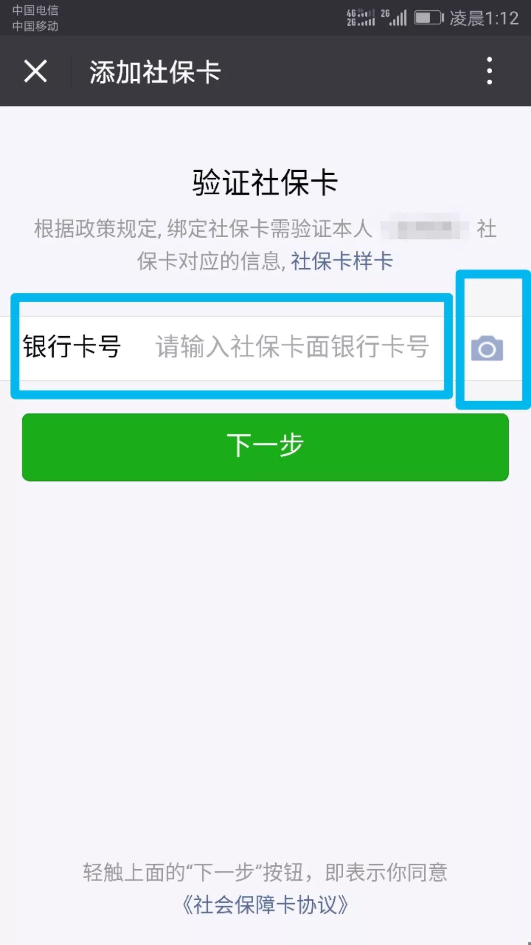 西藏最新24小时套社保卡微信可以吗方法分析(最方便真实的西藏24小时套社保卡微信可以吗安全吗方法)