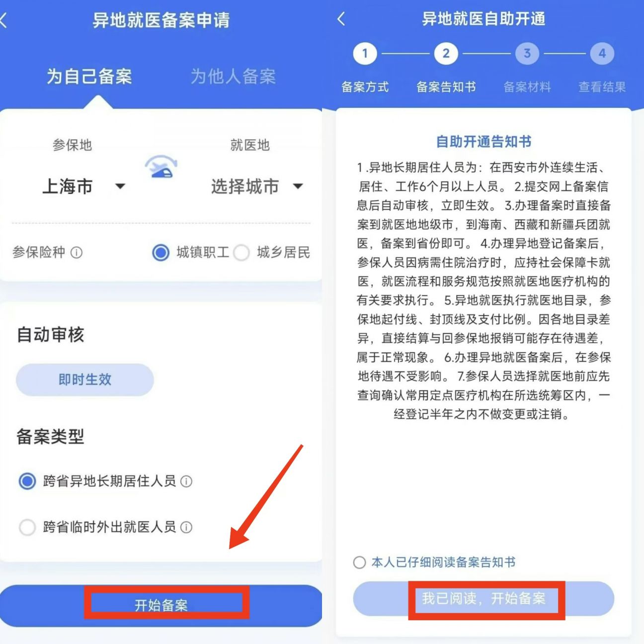 西藏最新上海医保卡的钱每年什么时候打入方法分析(最方便真实的西藏上海2021年医保卡的钱什么时候到账方法)