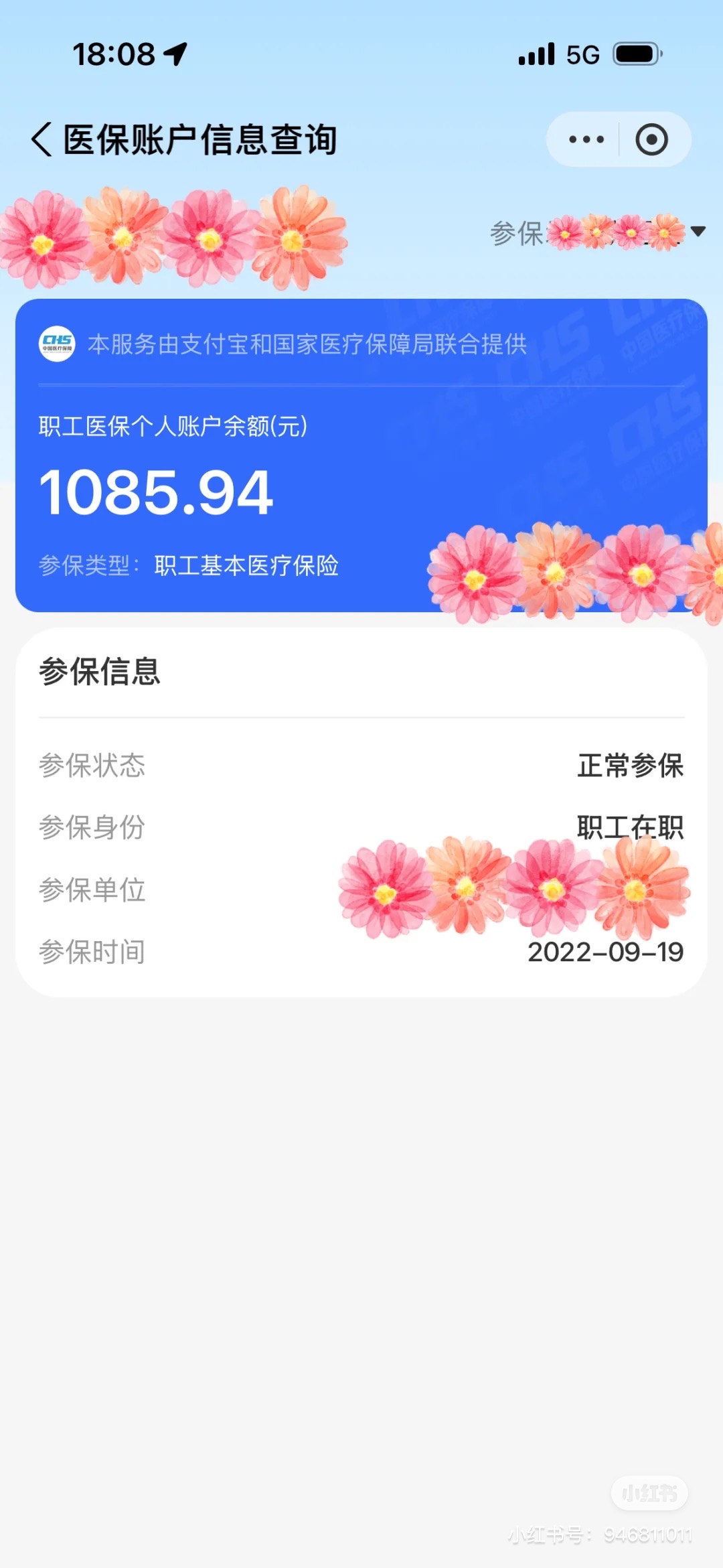 西藏最新找中介10分钟提取医保方法分析(最方便真实的西藏找中介10分钟提取医保苏州方法)