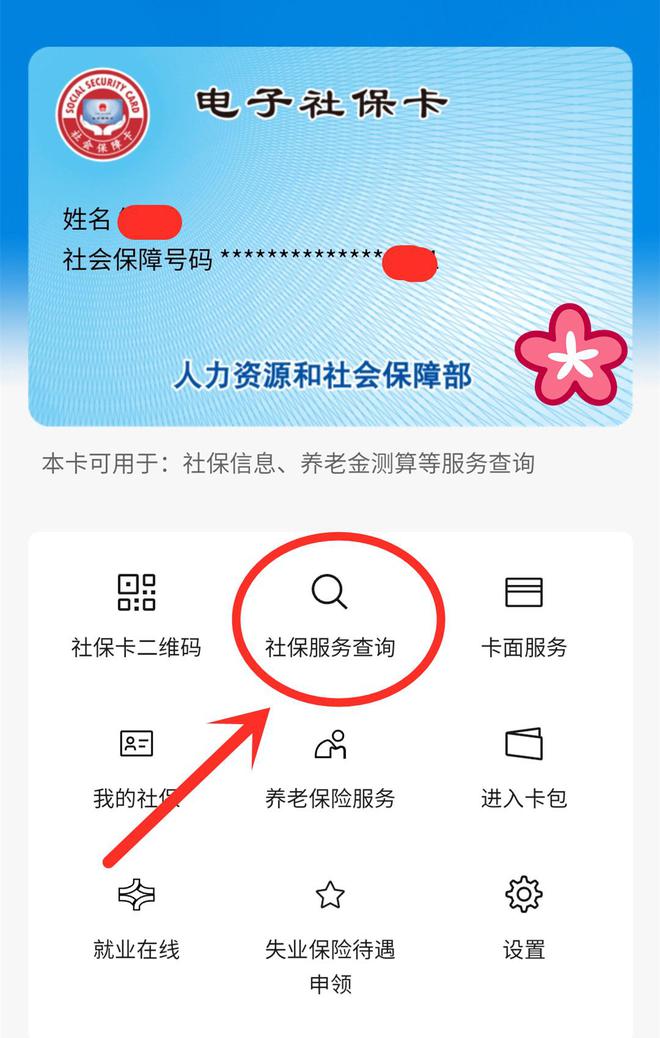 西藏最新24小时套社保卡微信能用吗方法分析(最方便真实的西藏24小时套社保卡微信能用吗安全吗方法)