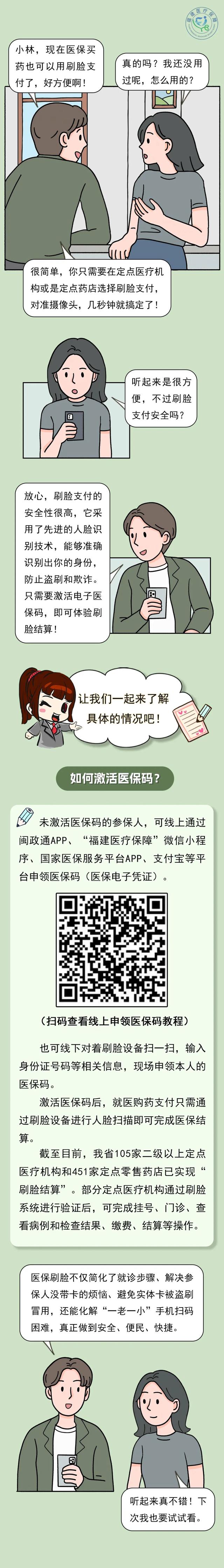 西藏最新急用钱哪里能刷医保卡方法分析(最方便真实的西藏急用钱哪里能刷医保卡使用方法)