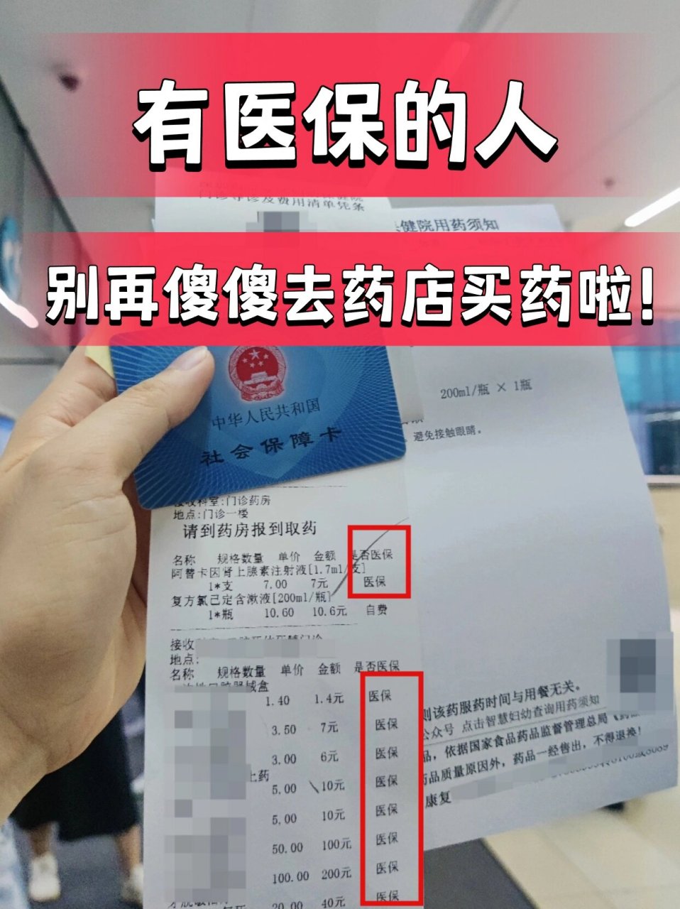 西藏最新药店会帮套医保取现吗方法分析(最方便真实的西藏药店可以套取医保卡现金吗方法)