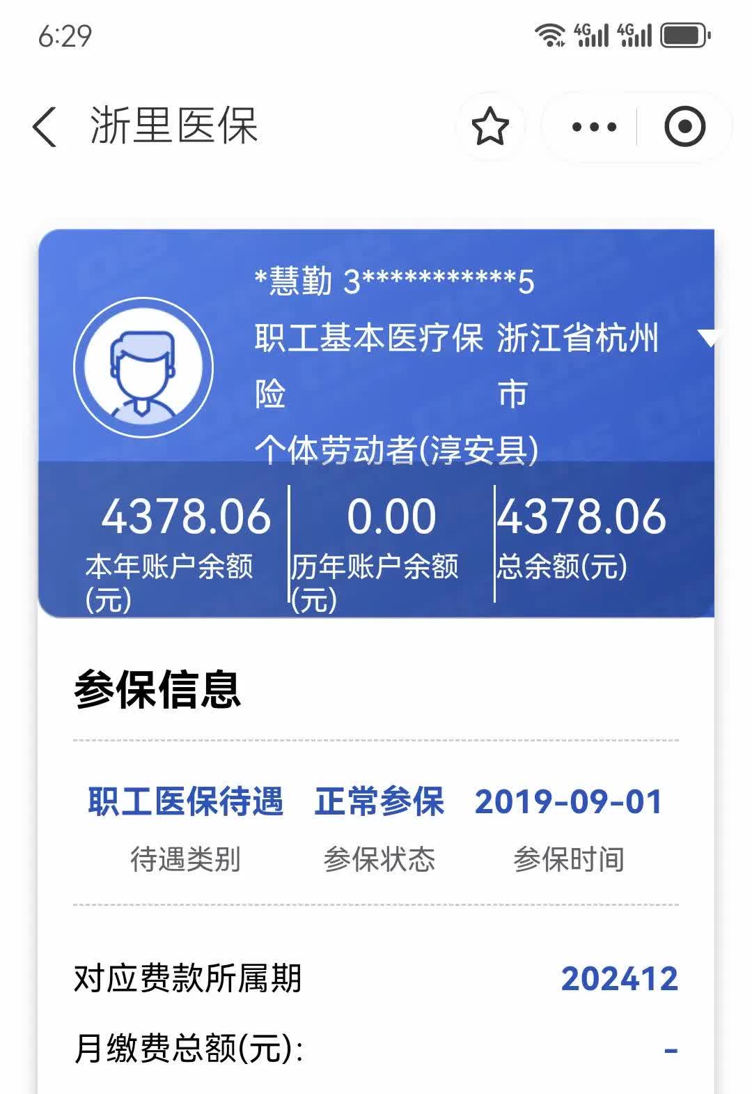 西藏最新医保换现金秒到账微信方法分析(最方便真实的西藏医保换现金秒到账微信添威芯qw413612提出方法)