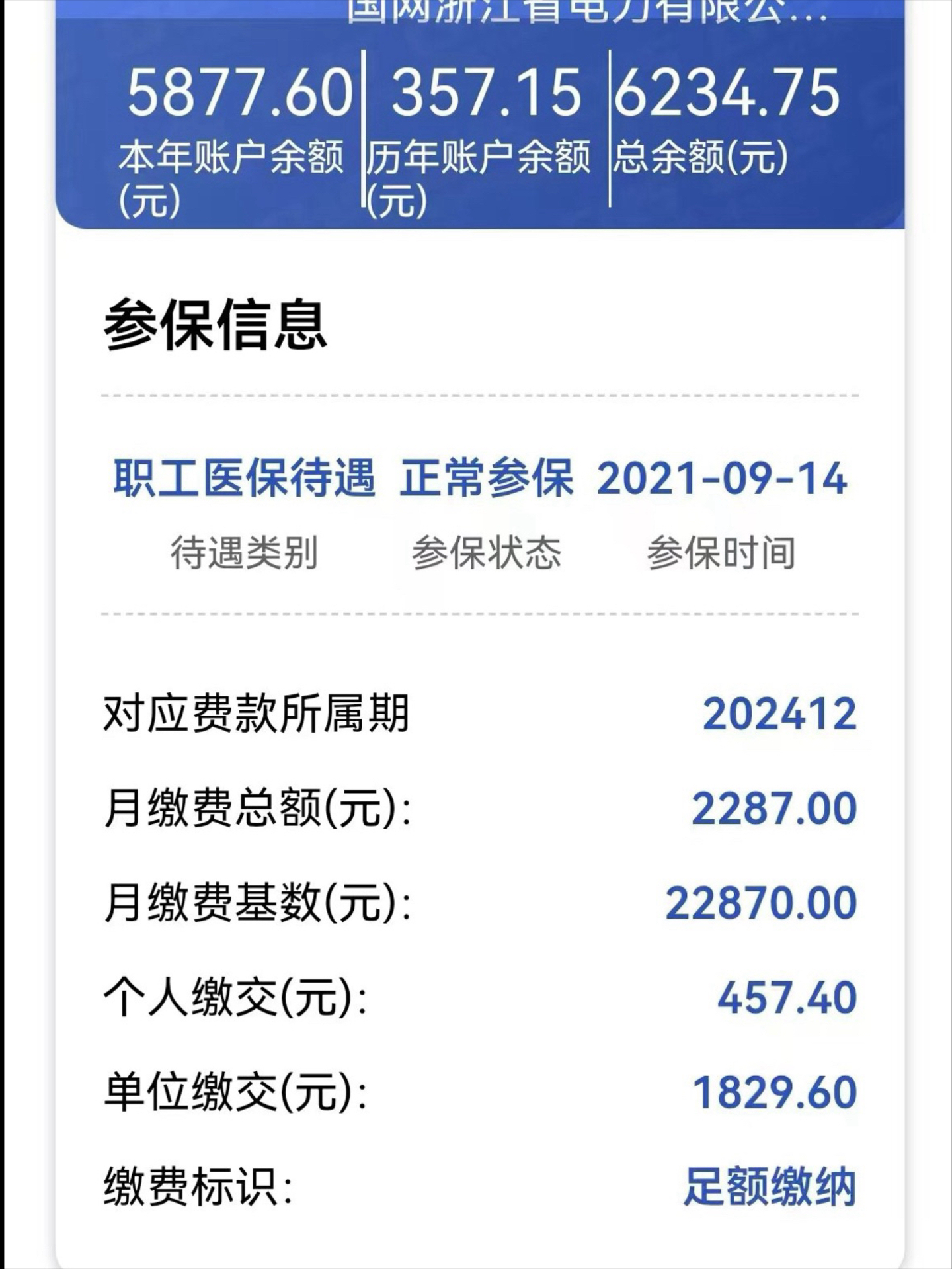 西藏最新医保卡里的余额怎么提现方法分析(最方便真实的西藏医保卡里的余额怎么提现到银行卡方法)