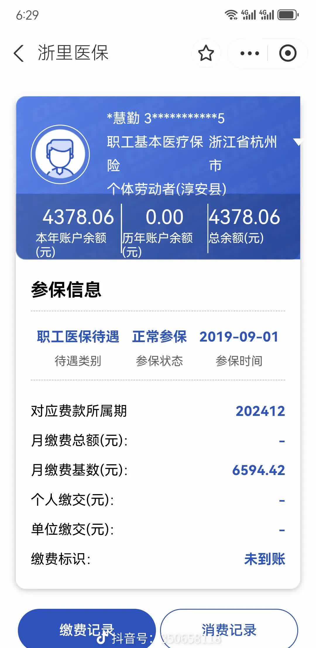 西藏最新医保卡余额提现到银行卡方法分析(最方便真实的西藏医保账户提取到银行卡方法)