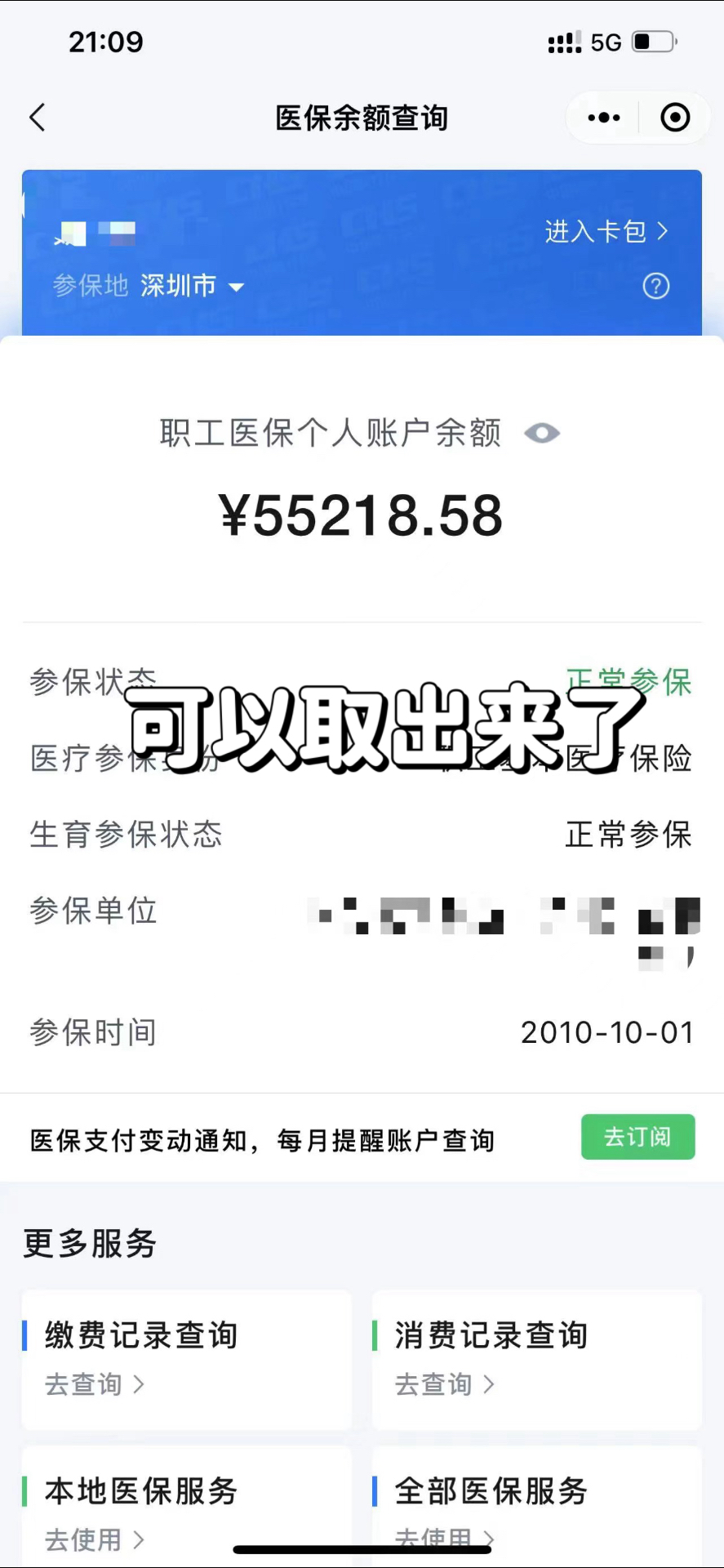 西藏最新个人医保余额取出方式方法分析(最方便真实的西藏医保卡有几千块钱怎么取出来方法)