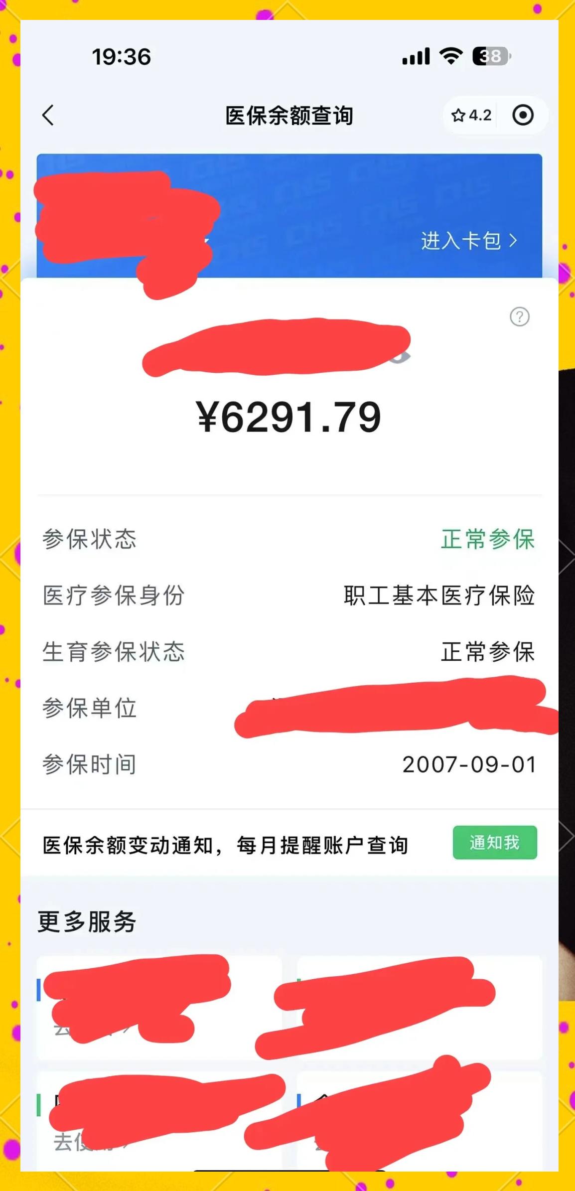 西藏最新医保卡提现怎么提取出来方法分析(最方便真实的西藏急用钱如何提取医保卡里的钱方法)