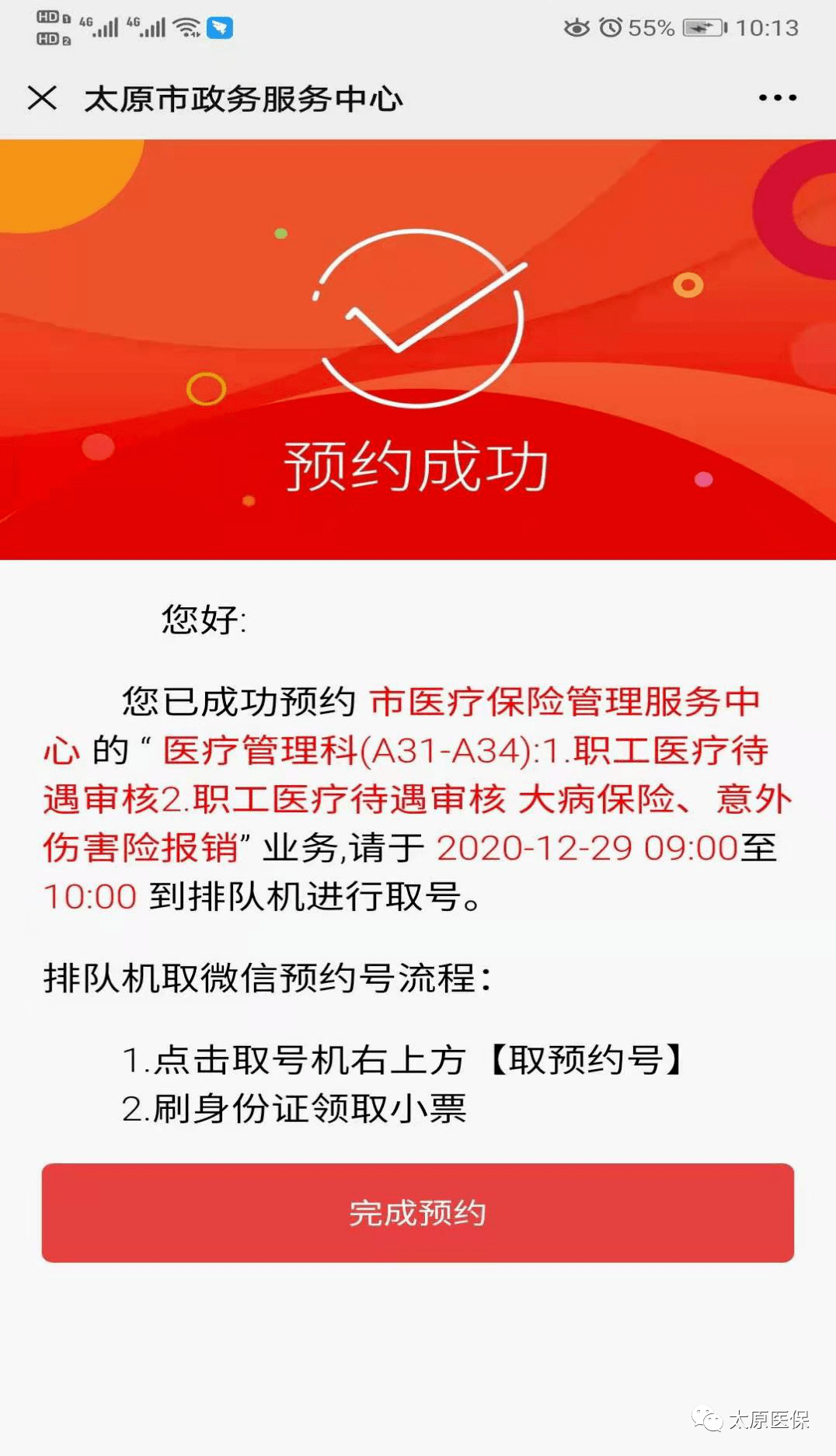 西藏最新医保套现24小时微信方法分析(最方便真实的西藏小额医保套现24小时微信方法)