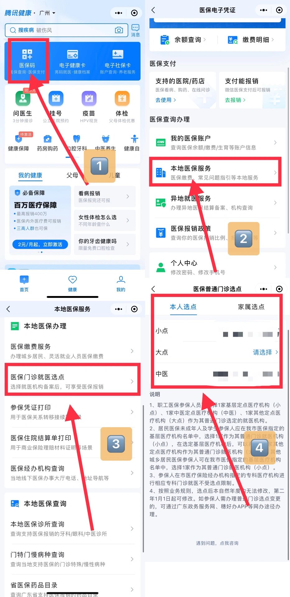 西藏最新医保卡微信提取现金步骤方法分析(最方便真实的西藏医保卡里的钱能用微信取出来吗方法)
