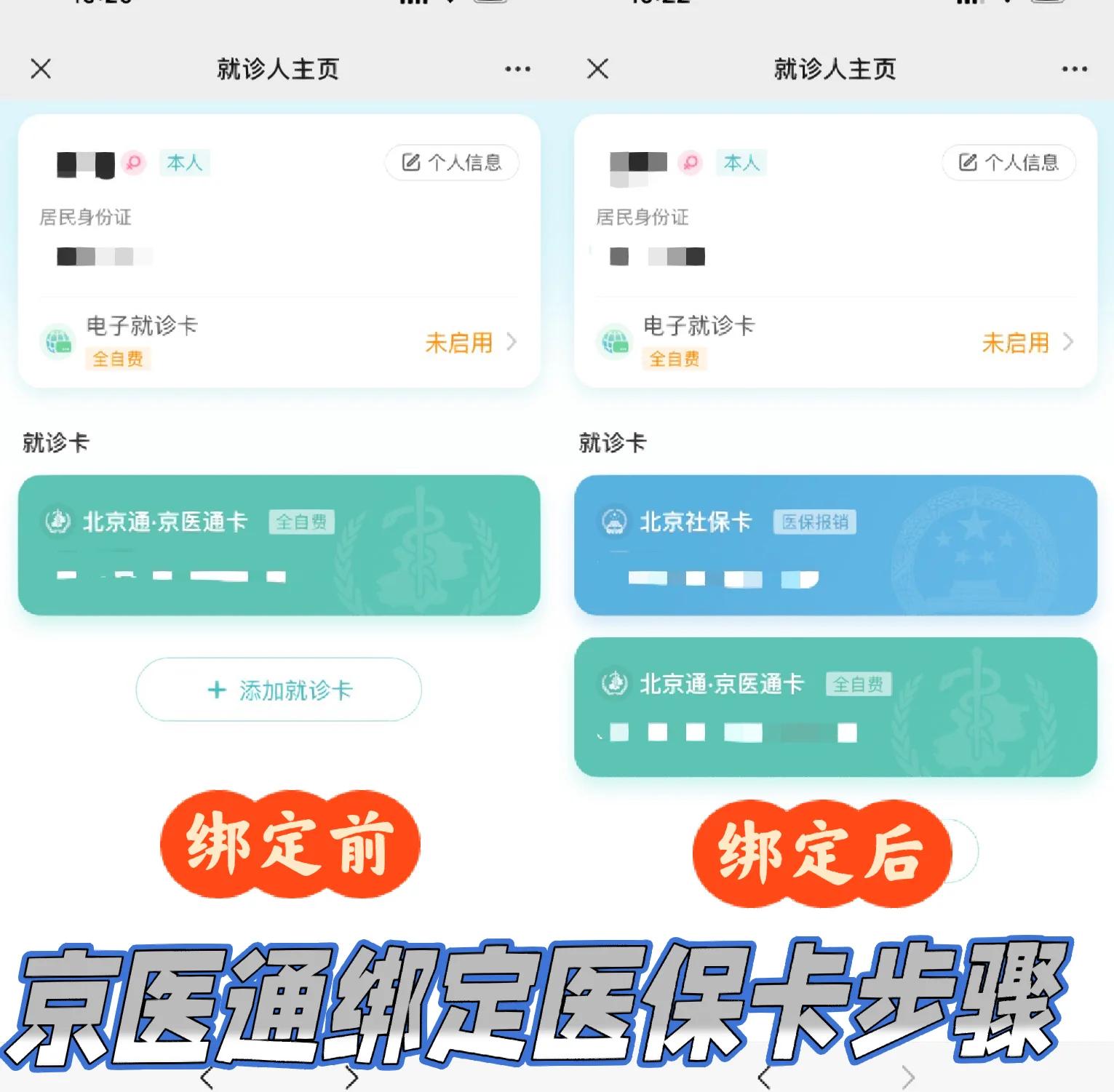 西藏最新北京医保卡提取现金方法方法分析(最方便真实的西藏北京医保卡提现怎么提方法)