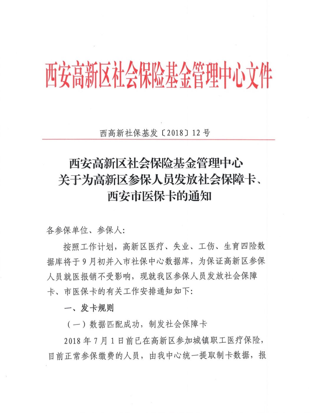 西藏最新西安24小时套医保卡方法分析(最方便真实的西藏西安收医保卡方法)