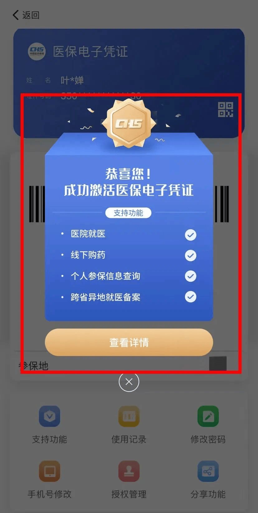 西藏最新医保卡怎么套取现金渠道方法分析(最方便真实的西藏医保卡怎么套取现金渠道疲qw413612哽方法)