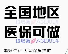西藏最新急用钱24小时套医保卡深圳方法分析(最方便真实的西藏急用钱私人借钱5000无需审核方法)