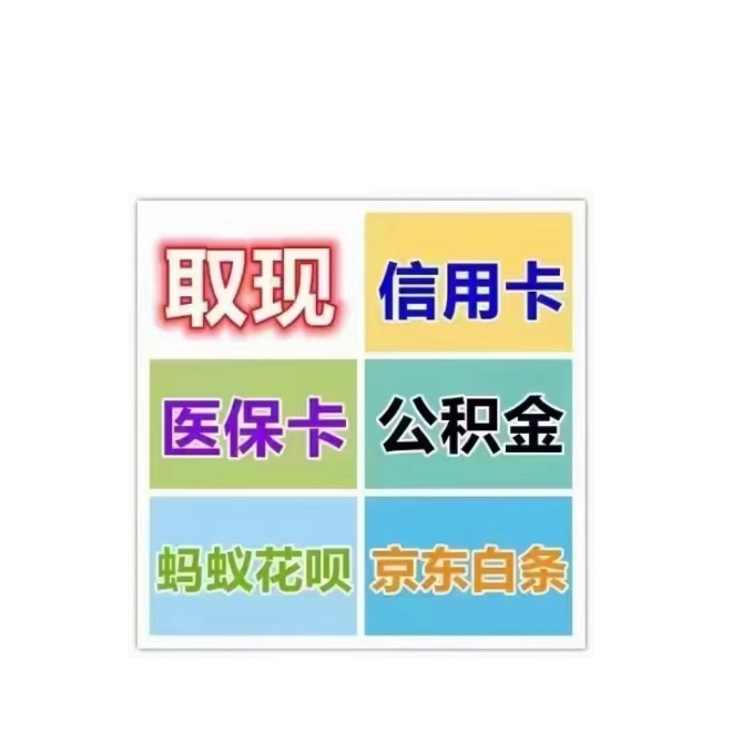 西藏最新医保卡换取现金秒到账方法分析(最方便真实的西藏医保卡换取现金秒到账怎么操作方法)