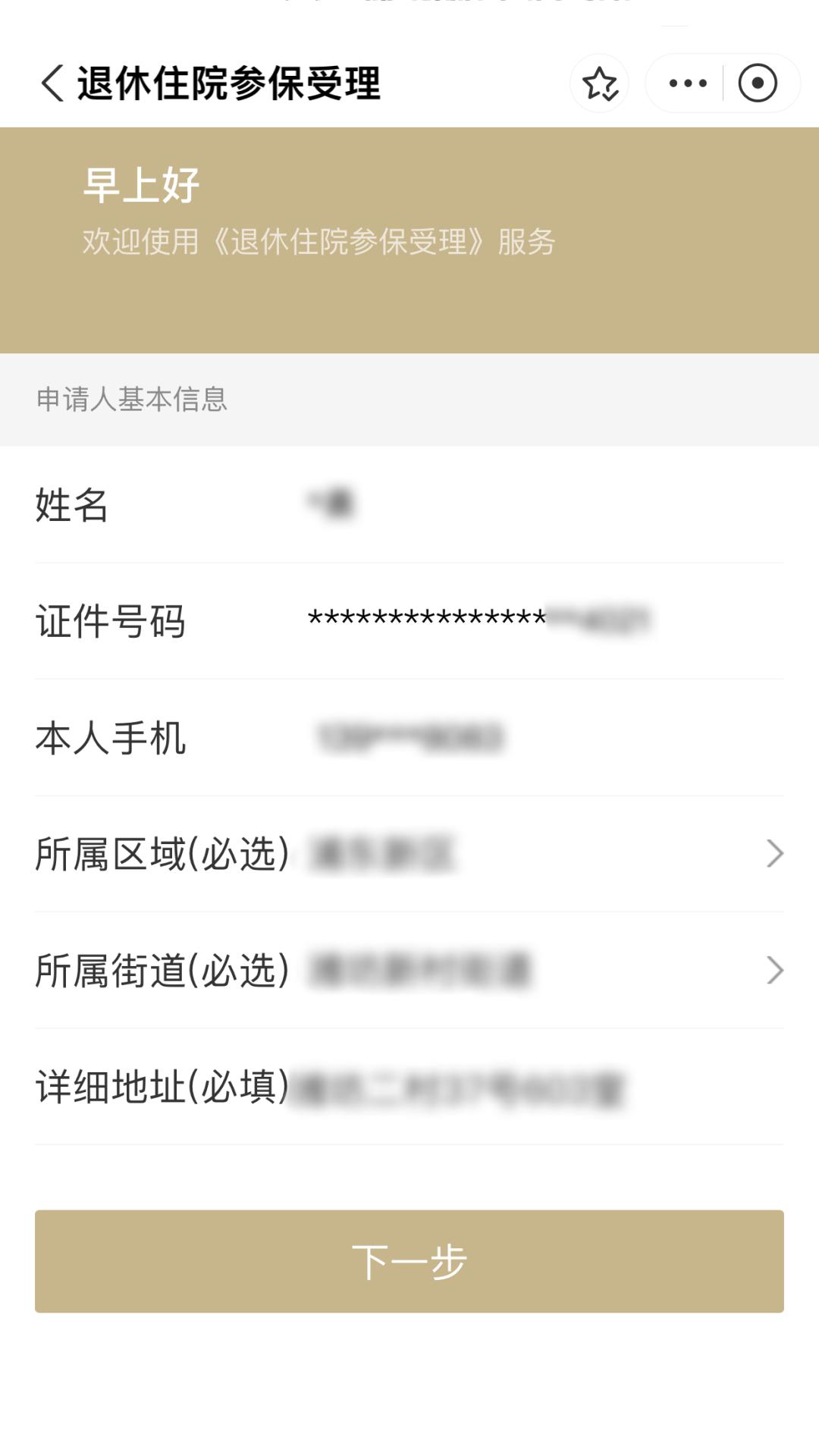 西藏最新上海医保卡余额提取方法分析(最方便真实的西藏上海医保卡余额提取的金额限制是什么?方法)