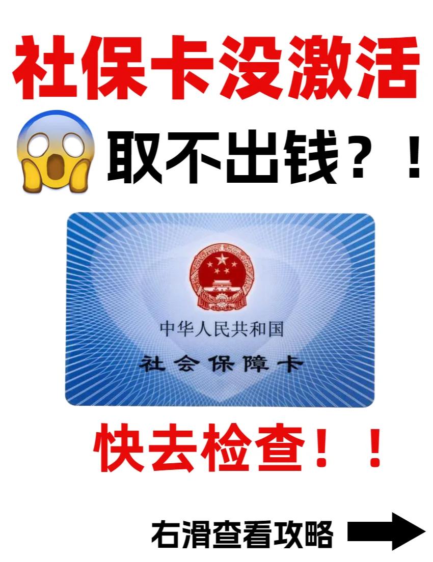 西藏最新哪里可以套社保卡的钱方法分析(最方便真实的西藏有什么方法可以套社保卡的钱方法)